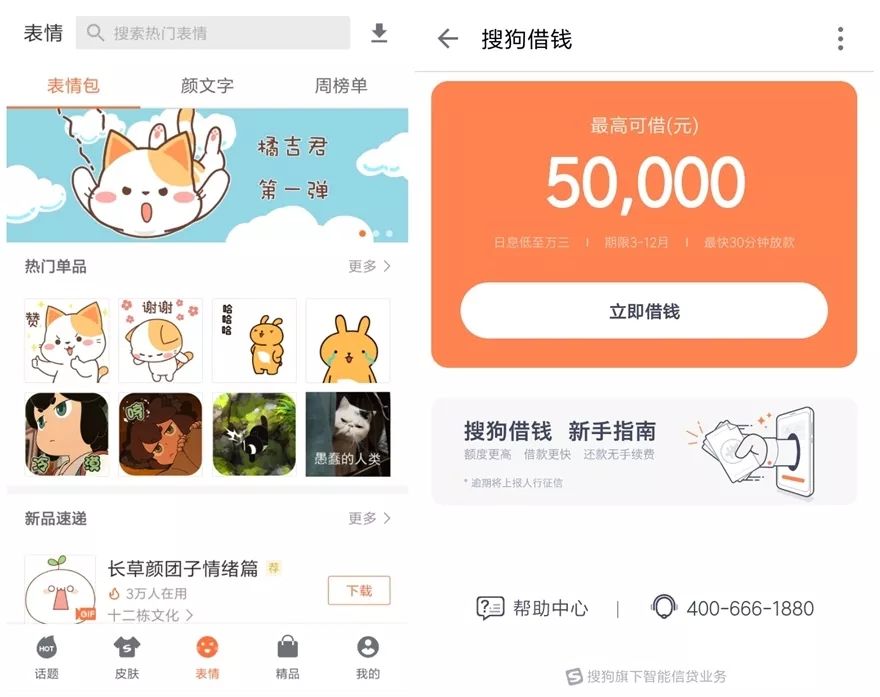 Sogou also does a small program, but the developer answers: 