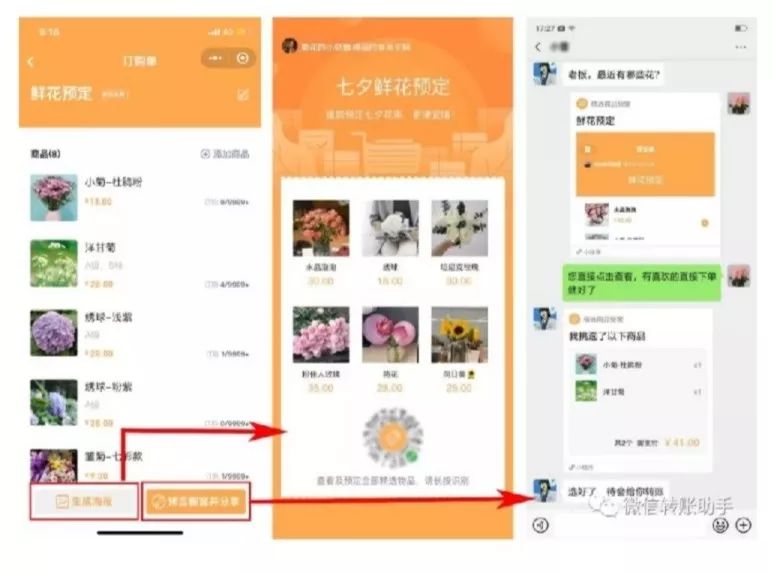 对话框内的商品橱窗