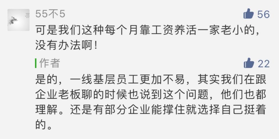 亏5亿宁愿卖房卖车老乡鸡老板手撕员工减薪请愿书