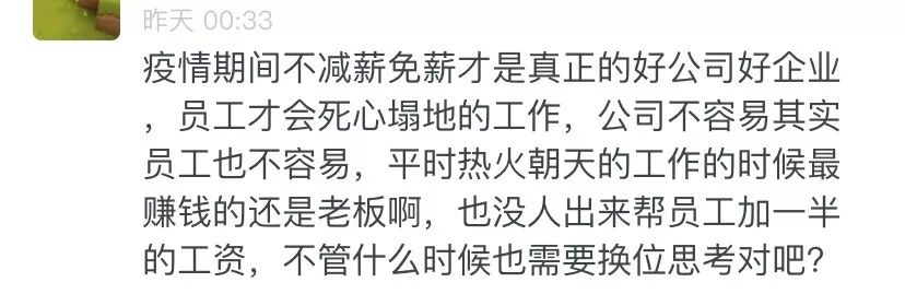 亏5亿宁愿卖房卖车老乡鸡老板手撕员工减薪请愿书