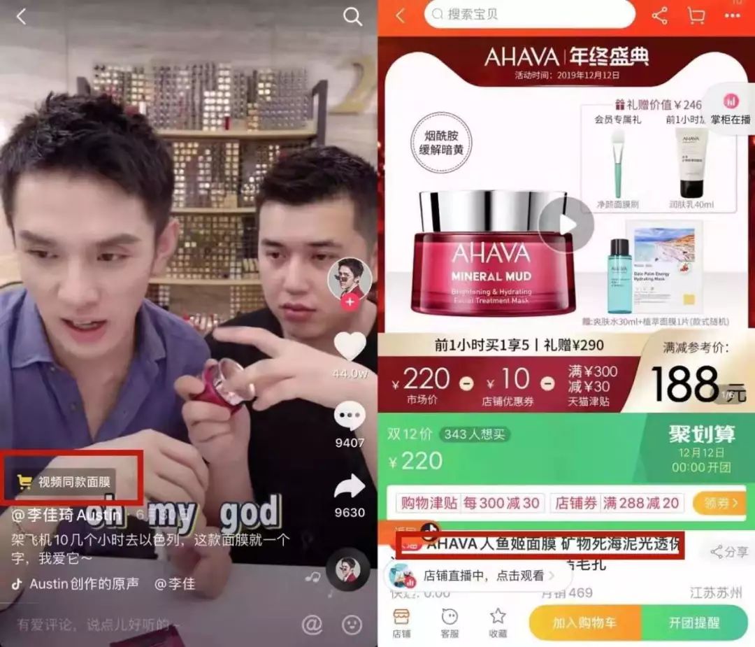 抖音购物车页面调整背后是抖音从好刷到好逛的视频版淘宝野心