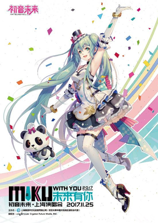 36氪新风向6亿身家的初音未来背后来讲讲我们为什么看好虚拟偶像这门