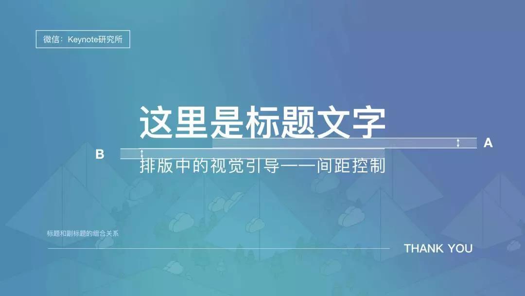 ppt排版不可被忽视的8大神奇法则