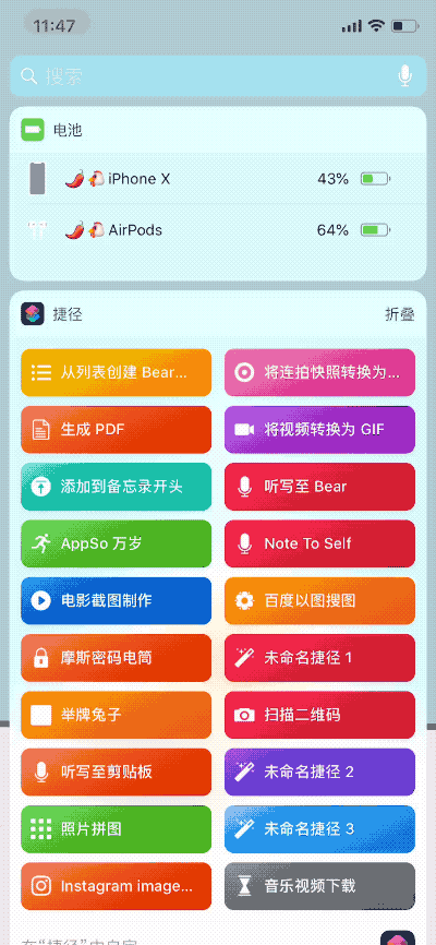 将连拍制作成 gif 图.录制音频笔记至印象笔记.