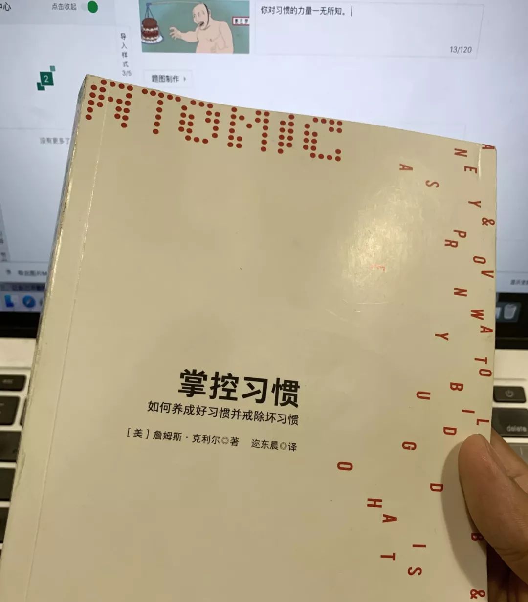 习惯改变命运500000人亲身验证掌控习惯的四大定律