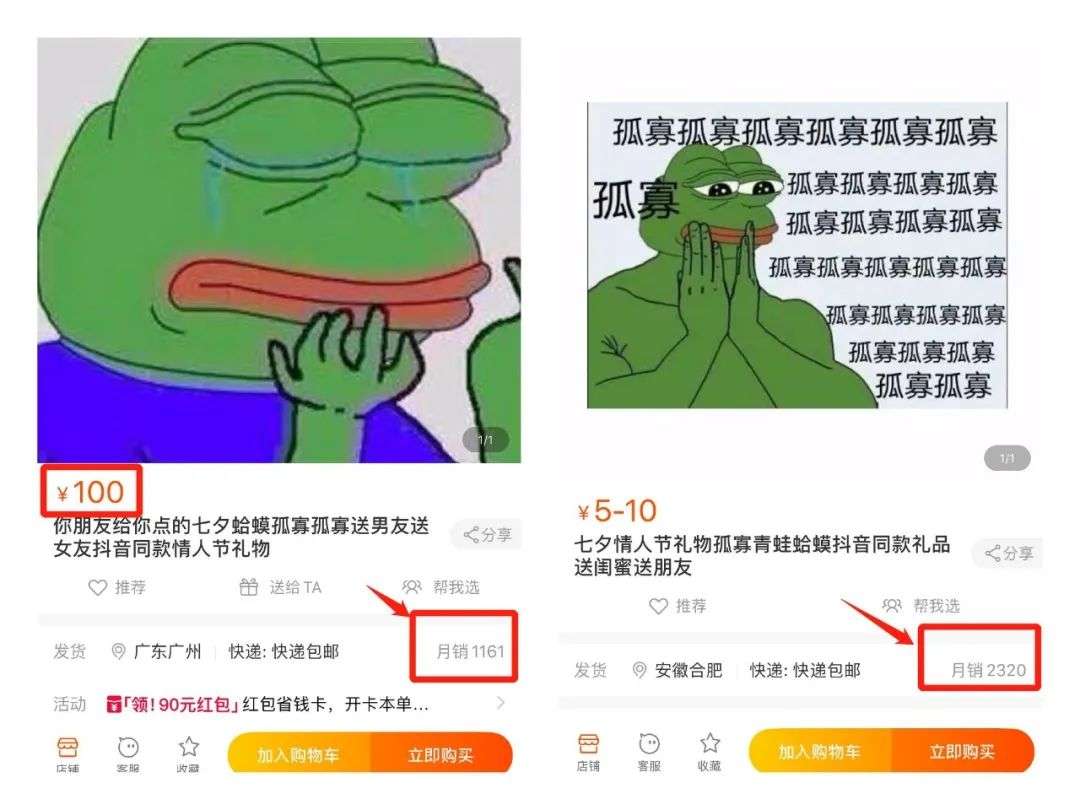 一只七夕蛤蟆一天赚了10万