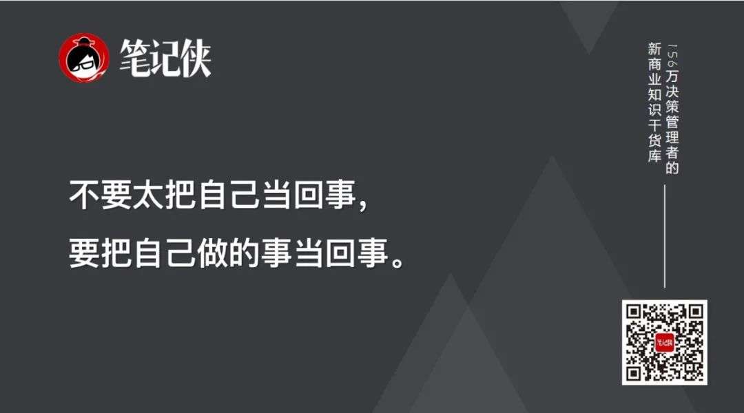 李善友不要太把自己当回事要把自己做的事当回事