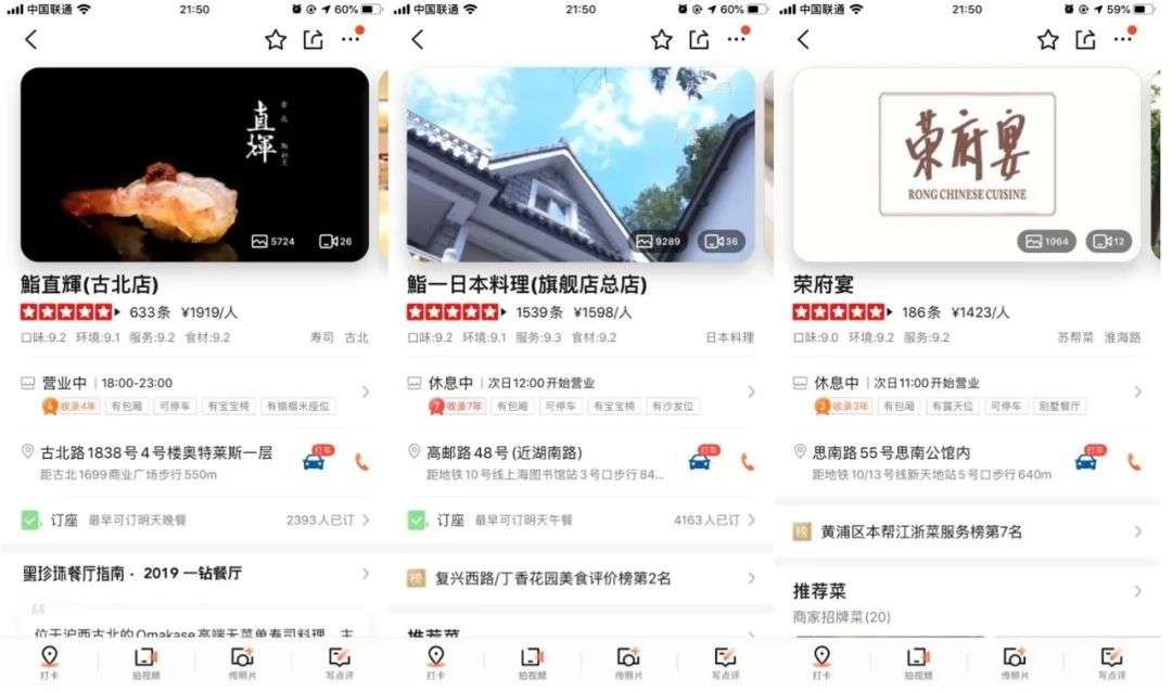 上海住别墅的都是什么人？