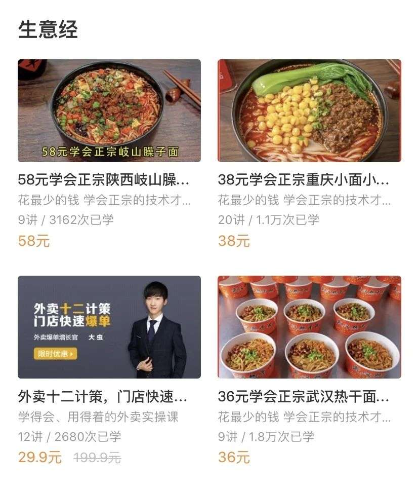 新东方不做烹饪学校，做什么？