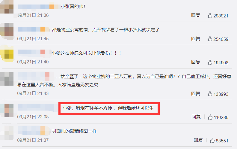 “好色之徒”的逻辑