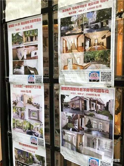 上海老洋房只分两种味道：霉味和钱味