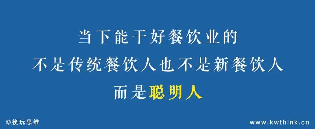 “下沉市场”成2020餐饮业热词