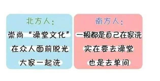 南方人VS北方人，在户型选择上那些事儿