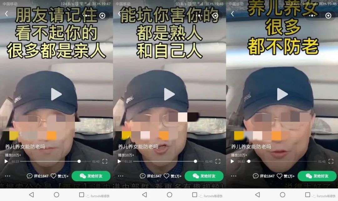 短视频正在“榨干”老年人？