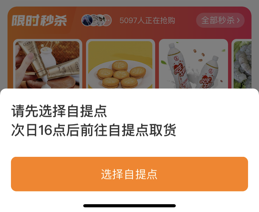 为了让你在网上抢到菜，团团、多多、滴滴又打起来了