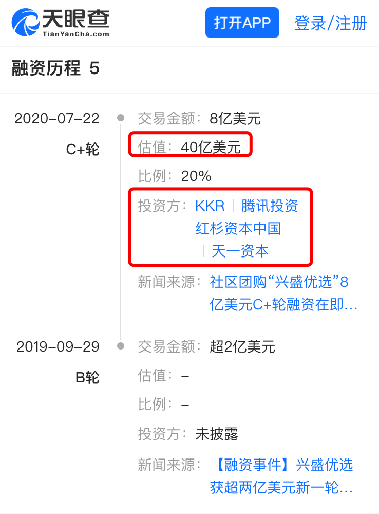 为了让你在网上抢到菜，团团、多多、滴滴又打起来了