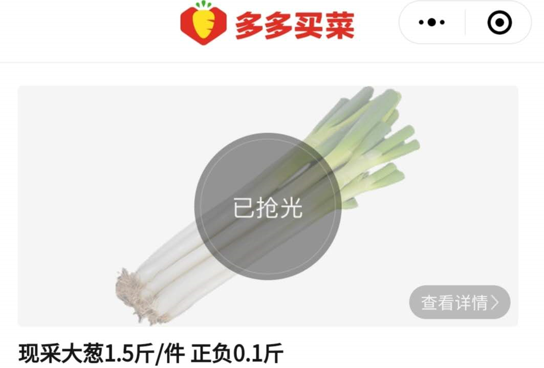 为了让你在网上抢到菜，团团、多多、滴滴又打起来了