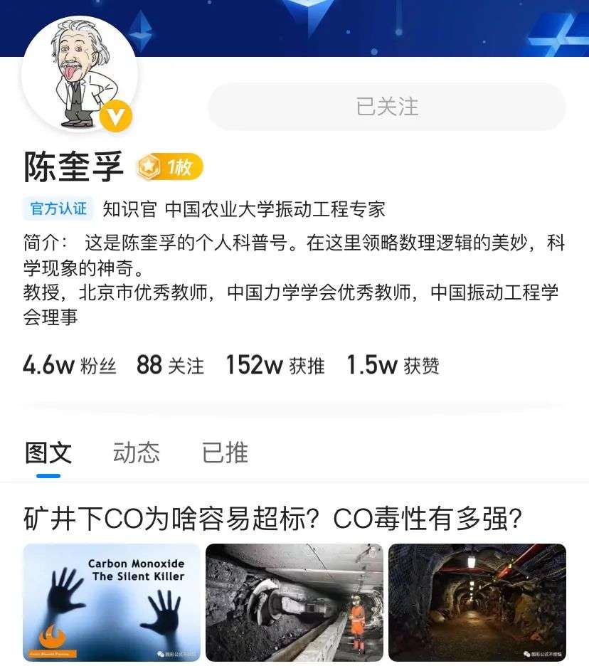 斜杠教授陈奎孚业余的创作者怎么做出专业的内容