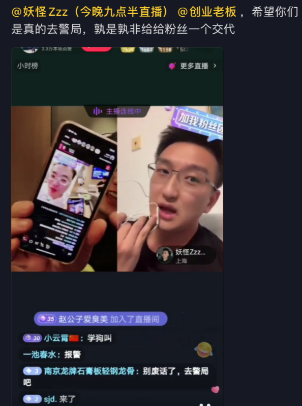 抖音王思聪被锤大v互撕都是安排好的