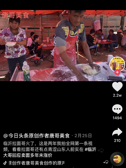 抖音博主"今日头条原创作者唐哥美食"在一条视频中提到,程运付最早一