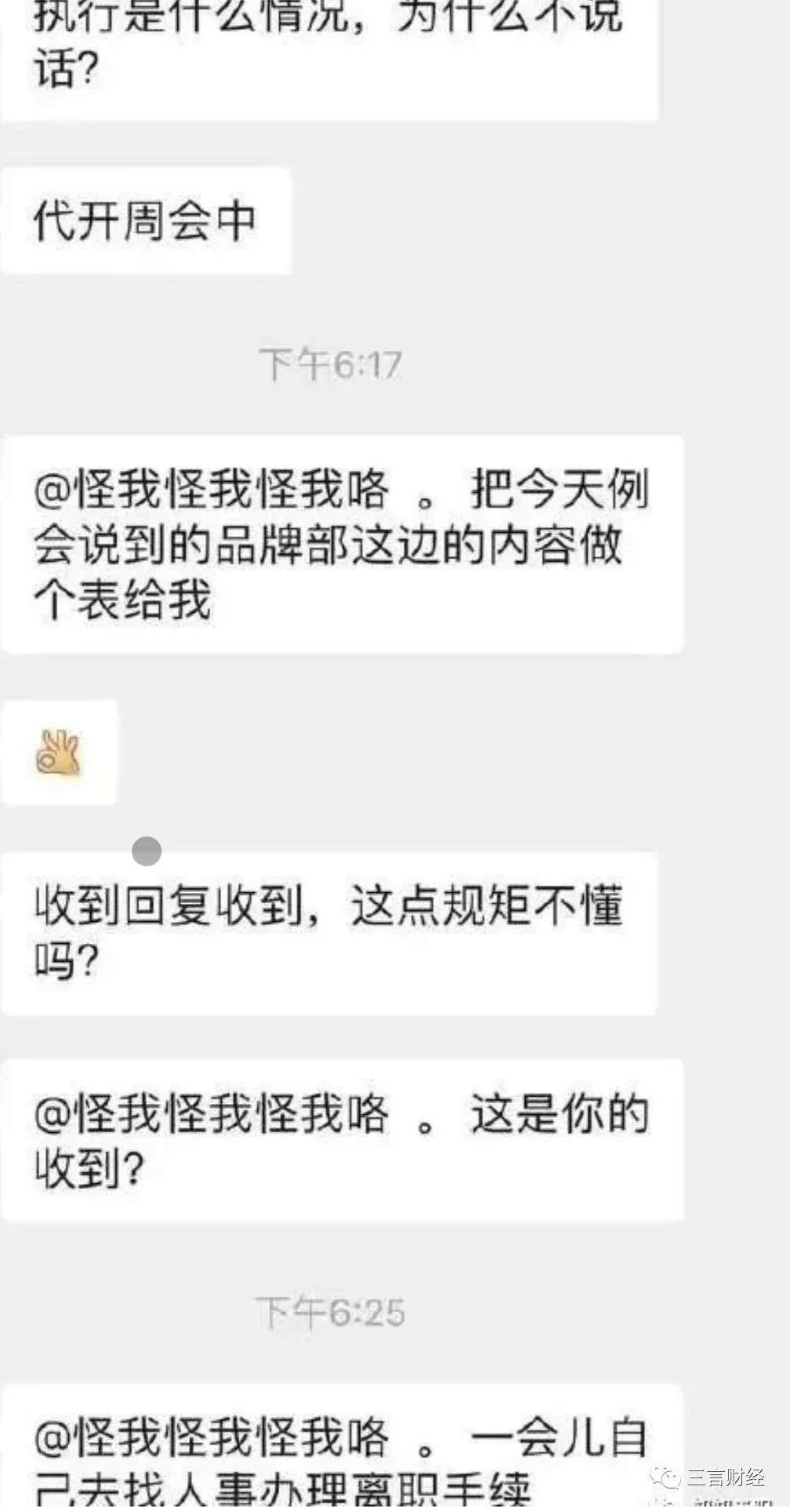 回领导嗯被批微信社交礼仪有必要吗