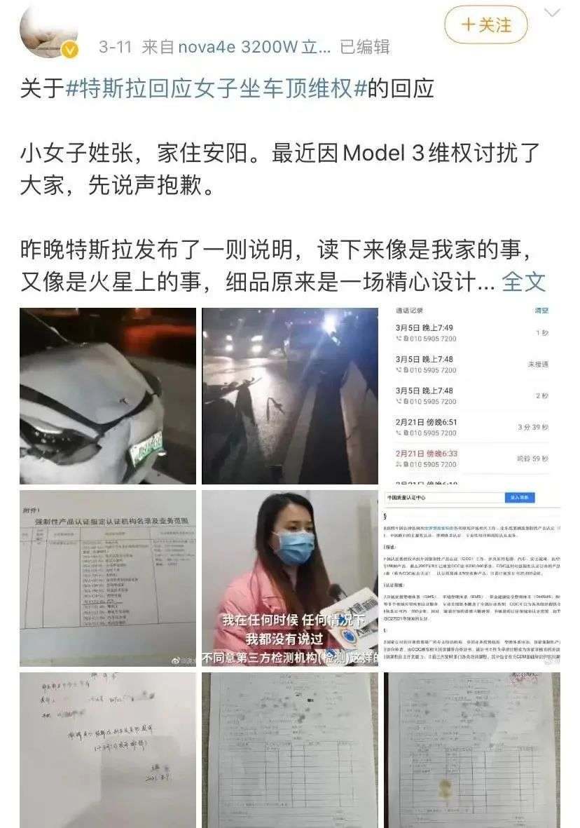 硬杠特斯拉升级女车主被拘也不放弃