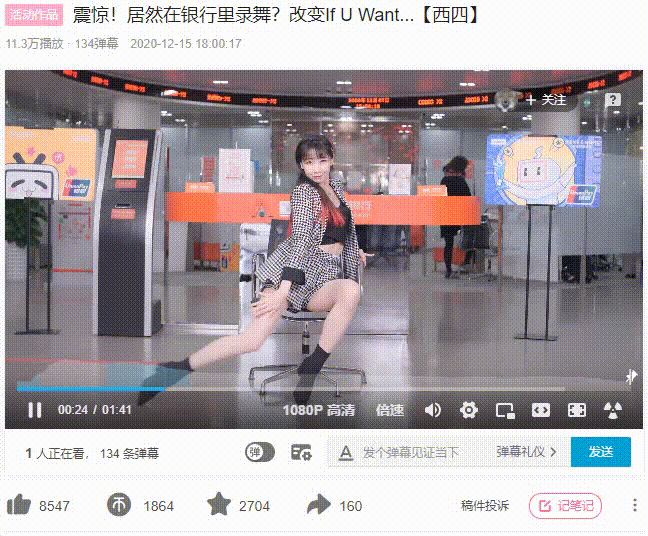 联通招行跳宅舞b站是如何把蓝v们搞疯的