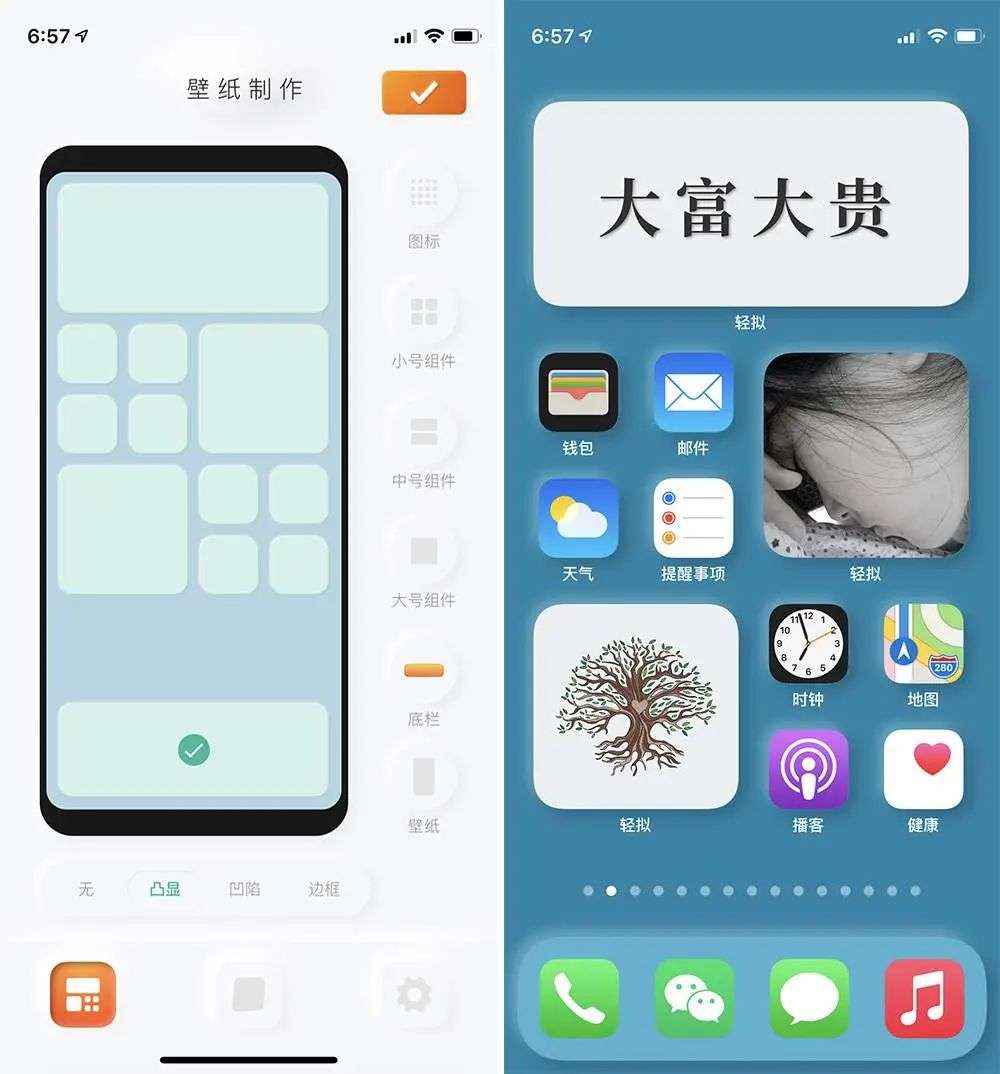 你的iphone首屏该更新啦13款小组件让你的手机好看又好用