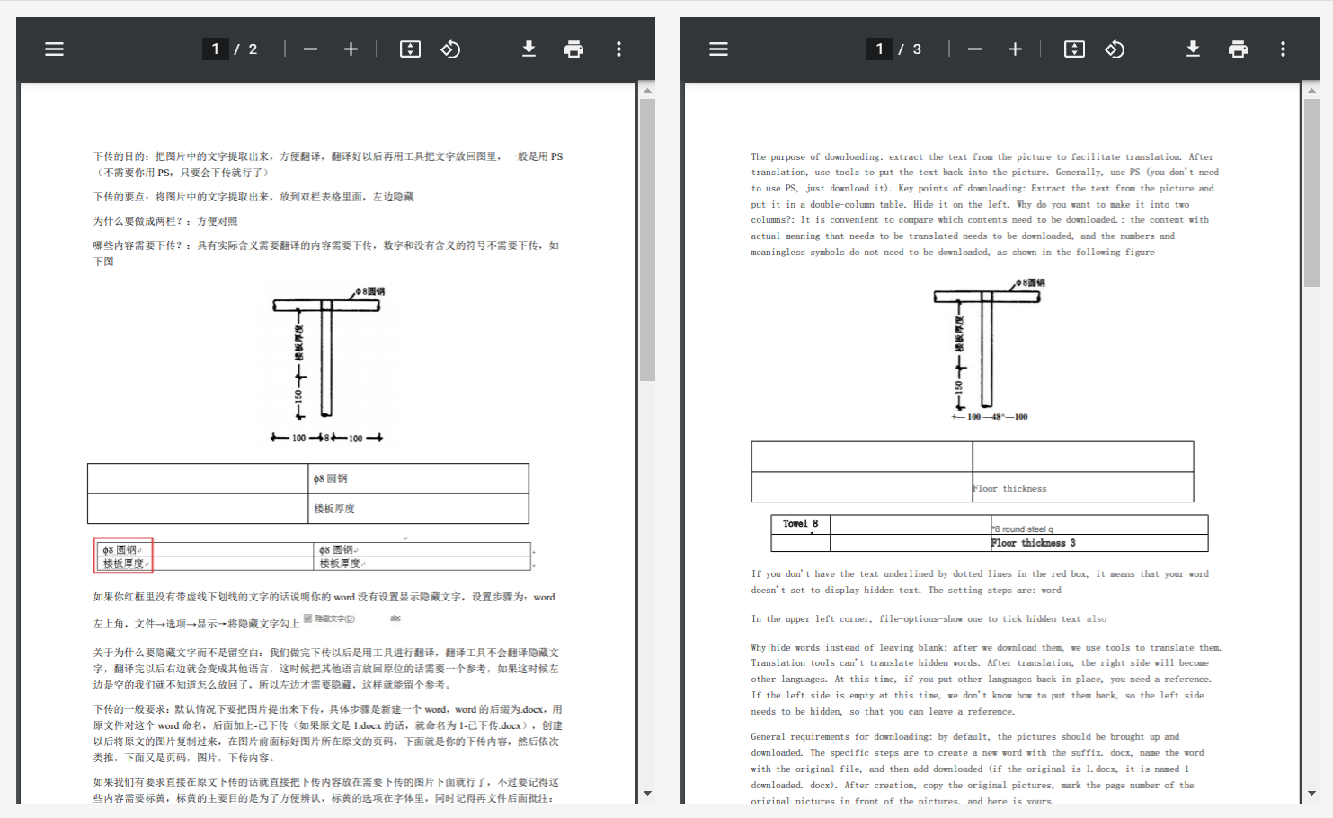pdf 文字识别_下载报告PDF