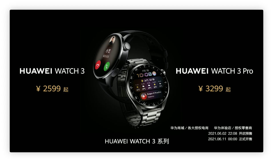 0系统的首款智能手表,华为watch 3基于华为「watch is watch」理念,在