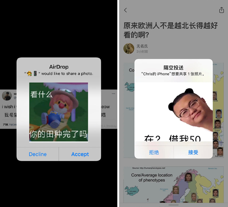 从没想过我会社死在airdrop上