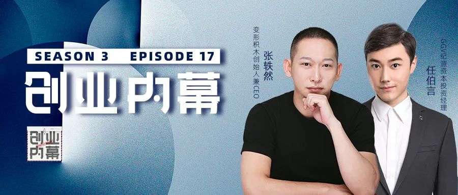 变形积木张轶然不怕装修没文化就怕装修数字化