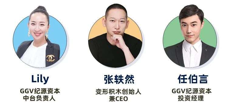 今天的《创业内幕,就让我们和张轶然,还有ggv纪源