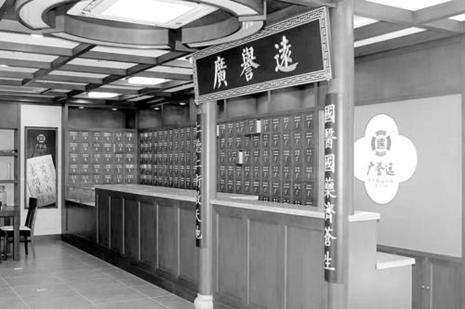 放量跌停两月飙涨2倍的广誉远神话讲完了