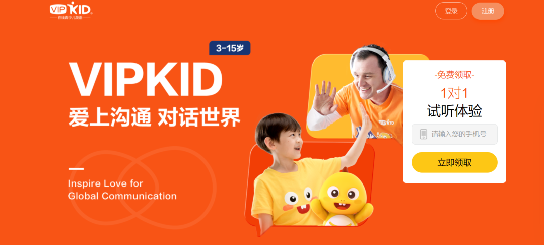 vipkid还有救吗