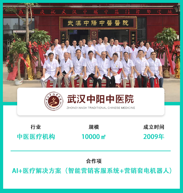 武汉中阳中医院作为经武汉市卫计委批准建设的十年老牌二级中医院