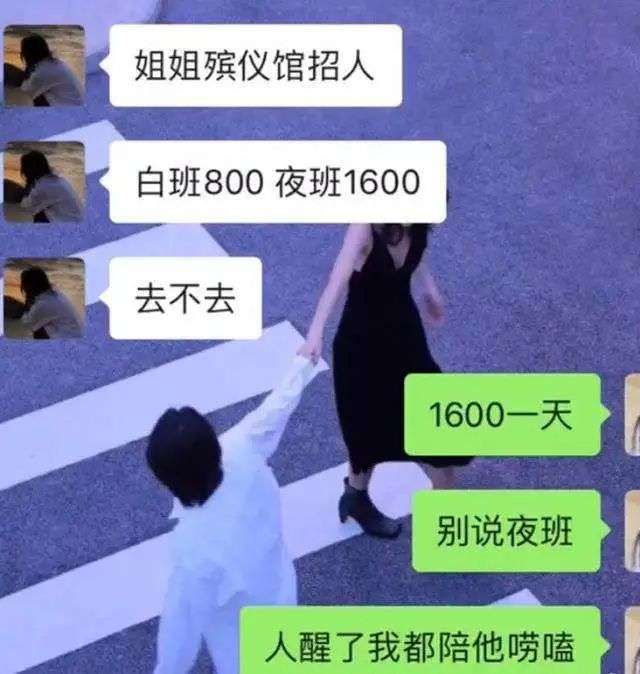 为了考编年轻人去殡仪馆上班了