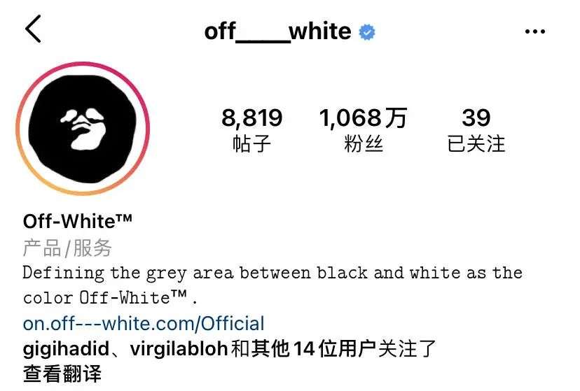 02 off-white怎么让有钱人越来越疯?