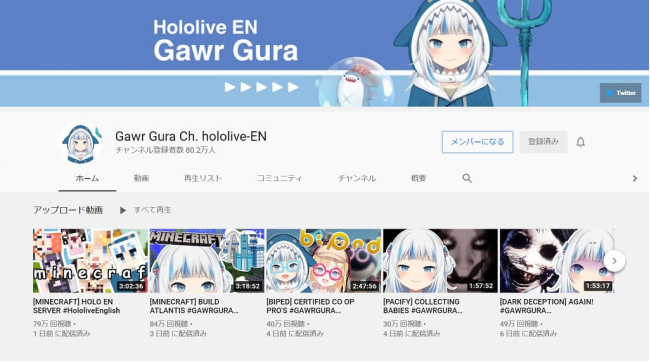 vtuber新王者gawr02gura