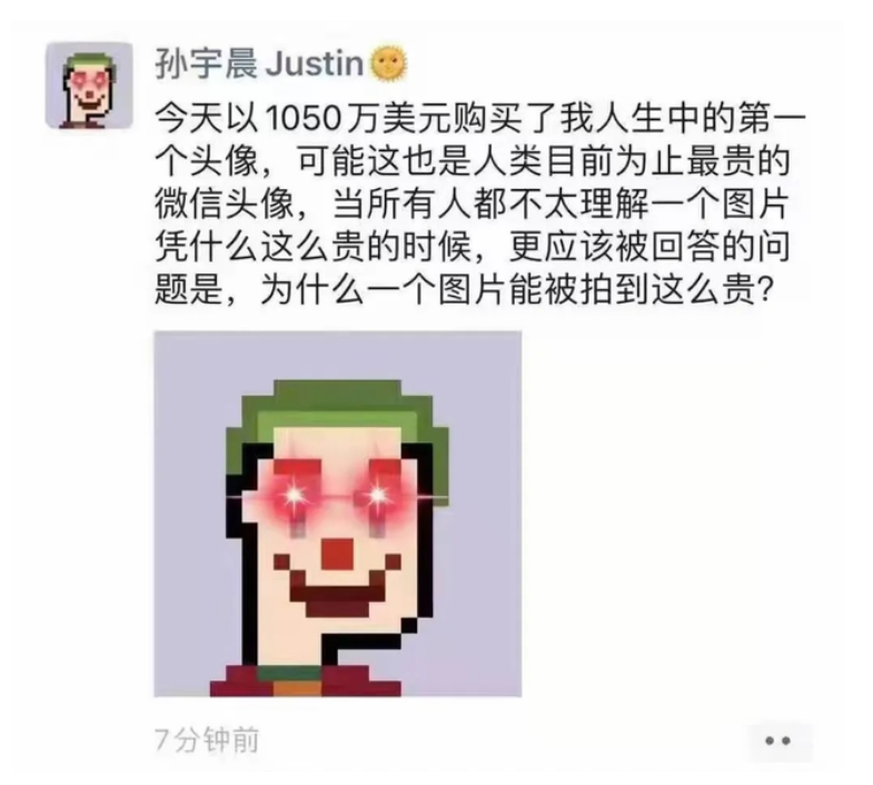 徐静蕾都在疯狂买nft头像了
