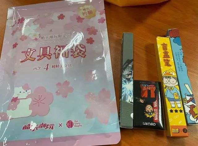 文具盲盒掏空小学生钱包的财富密码