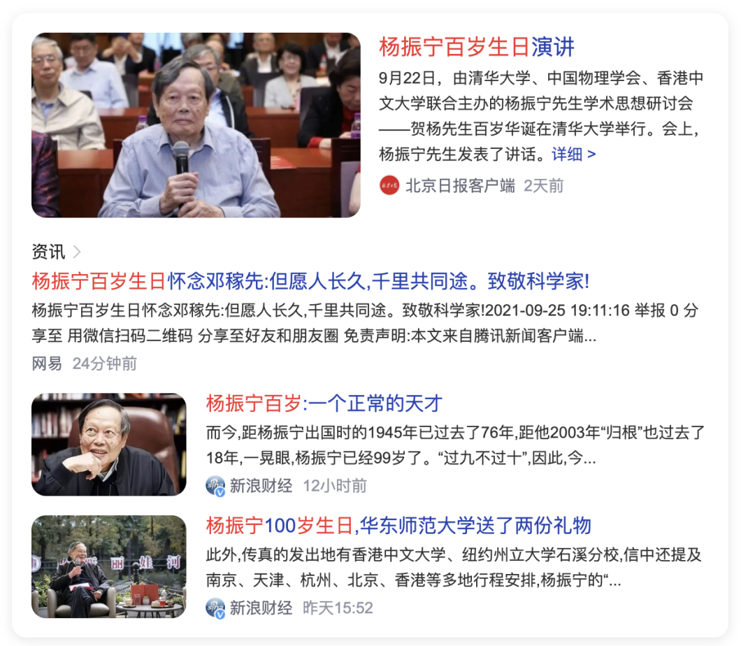杨振宁百岁生日之际我们应该如何理解他的成就