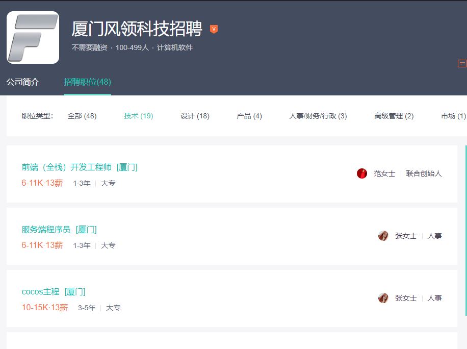 二,风领科技成立仅三年,创始人凌建风曾就职宝宝巴士和飞鱼科技