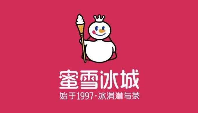 公开资料显示,蜜雪冰城由张红超在1997年成立,作为一个专为年轻人