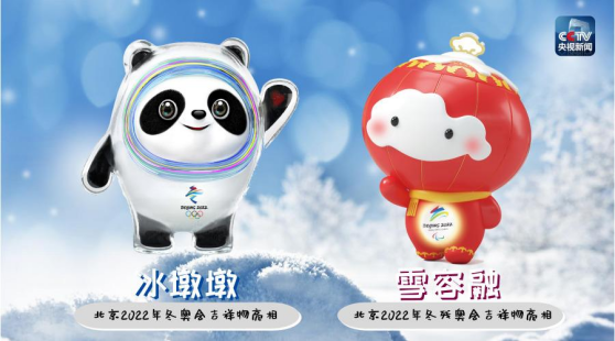 奥运纪念品销售:吉祥物成"带货"能手
