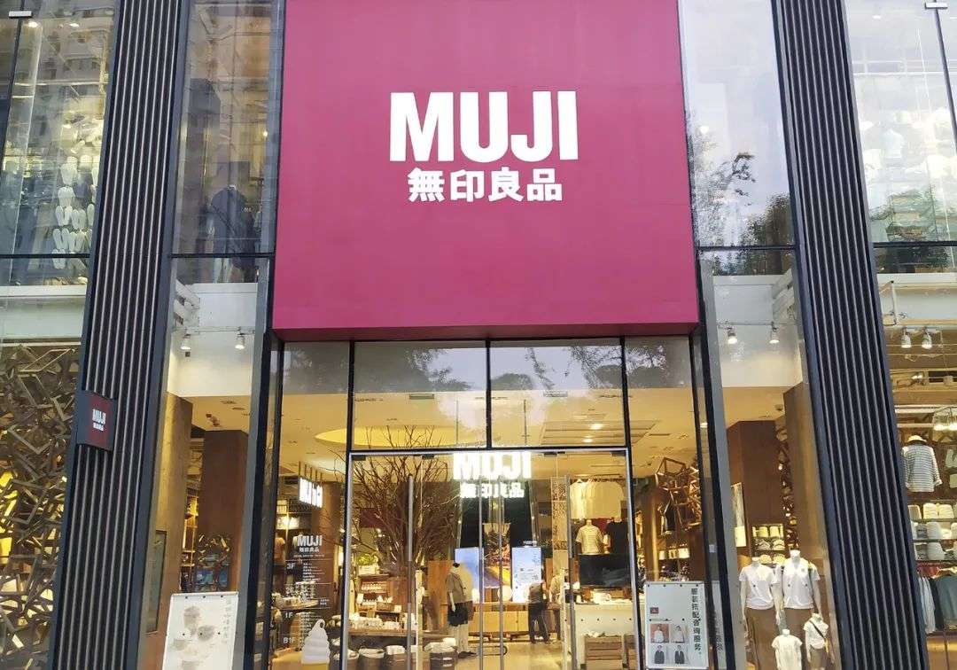 按照当时的判决,在天猫的"无印良品muji官方旗舰店"中,日本无印良品