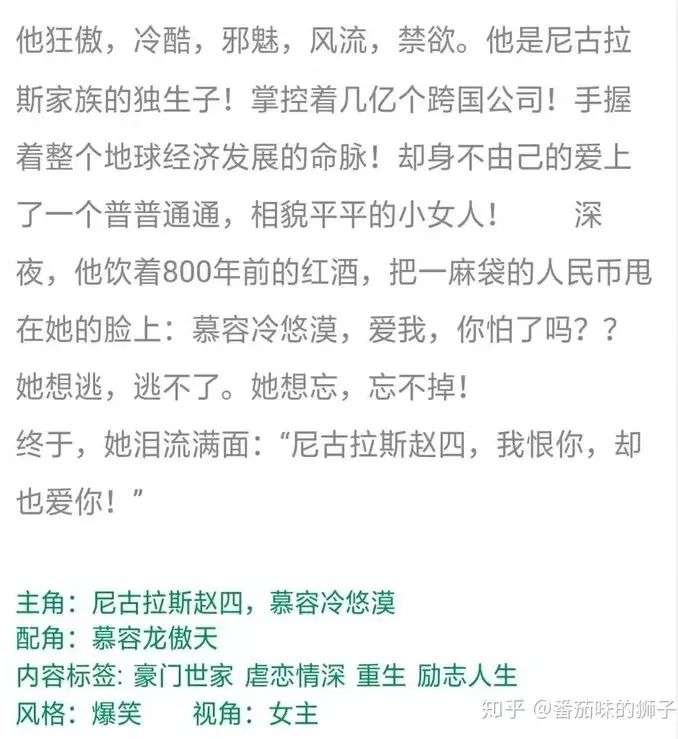 "炸锅文学"也好,玛丽苏文学也罢,既然让人这么尴尬,为啥还有人在看呢?