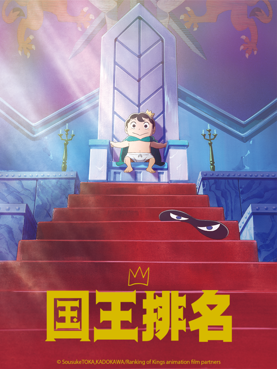 想要治愈当代年轻人,可以和《国王排名》学学-36氪
