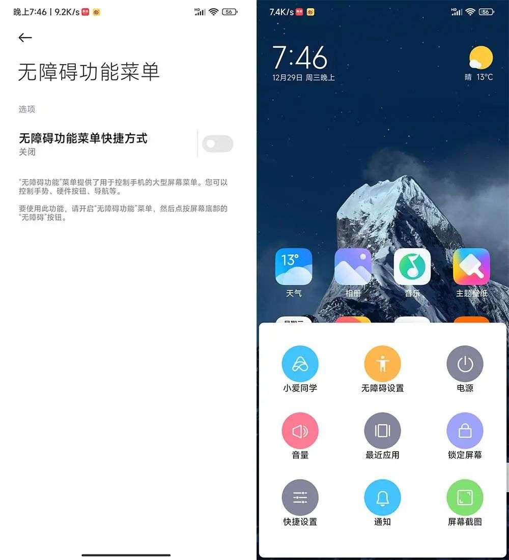 小米发布会上15分钟就讲完的miui13好用么
