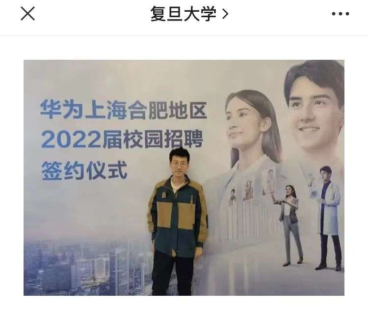 华为今年第一位天才少年诞生